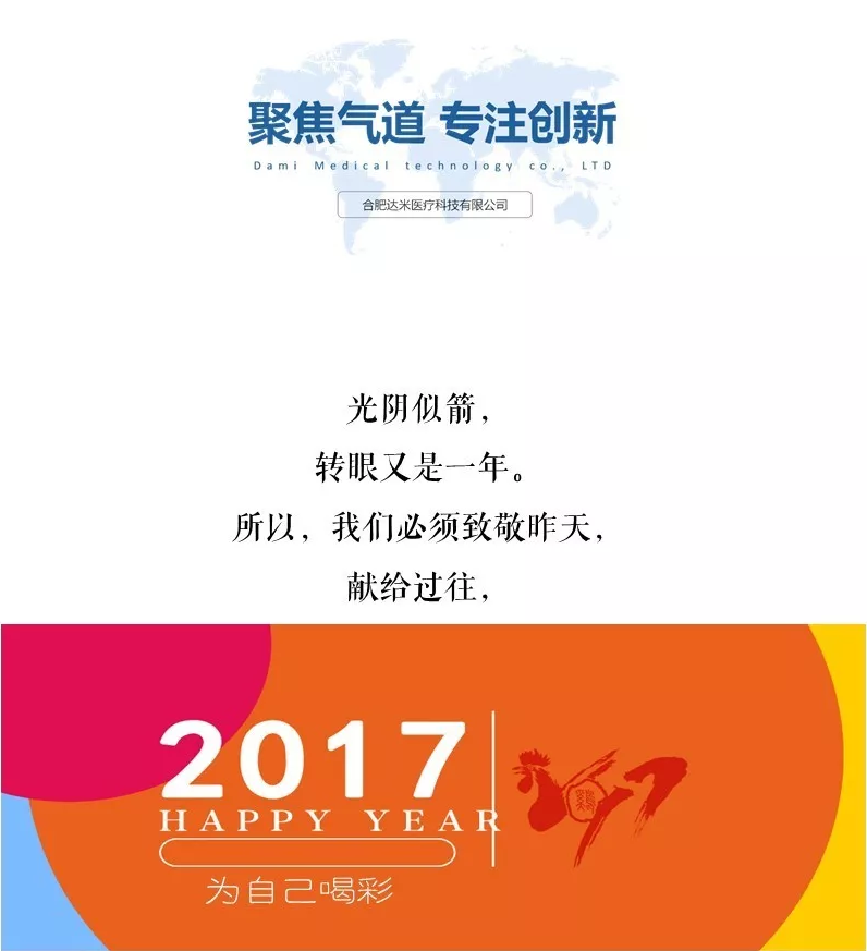 2017，我們這一年